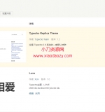 Typecho模板相爱100件事