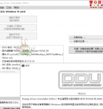 显卡驱动卸载工具v18.1.1.5绿色版