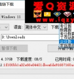 微软系统直链下载v1.3.5.1