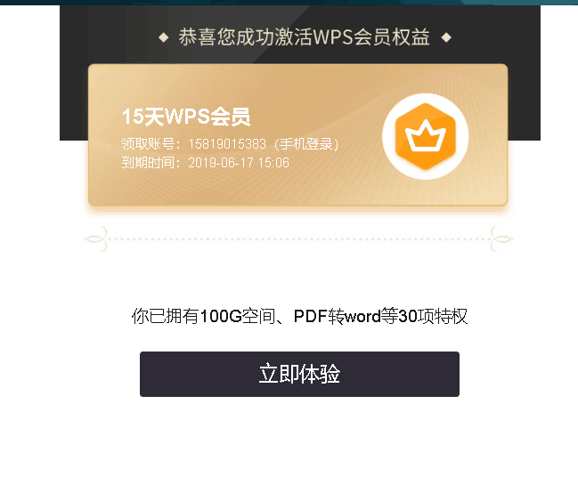 20190602154014611461.png