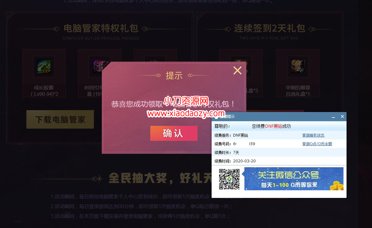 20200320140538733873.png